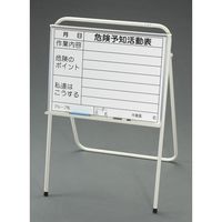 エスコ（esco） 93x439x803mm 危険予知活動ボード（スタンド付） 1個 EA983BT-20（直送品）