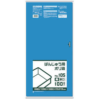 日本サニパック サニパック BB04 ばんじゅう用ポリ袋105号(厚口) 青 1冊(100枚) 868-8563（直送品）