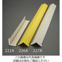 エスコ（esco） 65x65x 500mm コーナーガード（アイボリー） 1セット（3個） EA983FJ-222A（直送品）