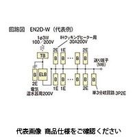 河村電器 enステーション（オール電化+単3分岐） EN2D 7240-3W 1個（直送品）