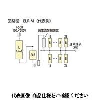 河村電器 enステーション（過電流警報付） ELR 6120-M 1個（直送品）