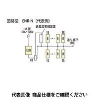 河村電器 enステーション（過電流警報付） ENR 1280-N 1個（直送品）
