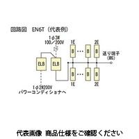 河村電器 enステーション（太陽光発電） EN6T 3 通販 - アスクル