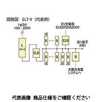 河村電器 enステーション（太陽光発電+EV充電） ELT 5220-3V 1個（直送品）