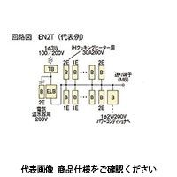 河村電器 enステーション（太陽光発電+オール電化） EN2T