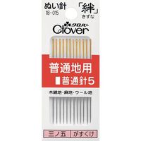 クロバー 絆 普通地用 普通針5 18-015 1パック(12本) 114-8414（直送品）