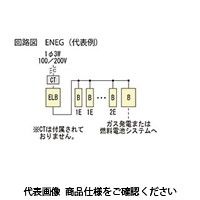 河村電器 enステーション（分岐横一列・ガス発電・燃料電池対応） ENEG