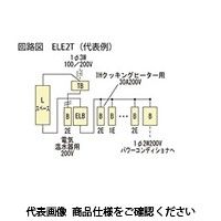 河村電器 enステーション（分岐横一列・太陽光発電+オール電化） ELE2T 4180-32 1個（直送品） - アスクル