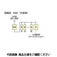 河村電器 enステーション（分岐横一列・太陽光発電対応） ENET 3