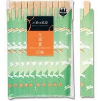 元禄箸 袋入 小粋な脇役 004621100 1セット（20膳入×10）（直送品）