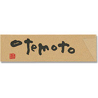 長井紙業 N箸袋 OTEMOTO NR-B シュリンク 004660652 1セット(500枚入×20袋 合計1000枚)（直送品）