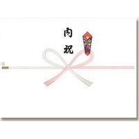 日の出紙工 のし紙 内祝 切手 004800501 1セット（100枚入×5）（直送品）