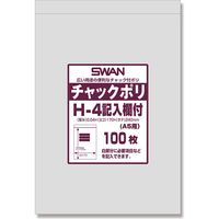 シモジマ スワン チャックポリ H-4記入欄付 (A5用) 006656107 1セット(100枚入×35袋 合計3500枚)（直送品）