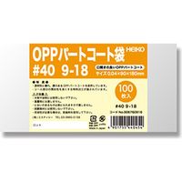 シモジマ パートコート袋 #40 9-18 006760916 1セット（100枚入×100）（直送品）