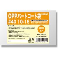 シモジマ パートコート袋 #40 10-16 006760917 1セット（100枚入×100）（直送品）