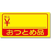 シモジマ タックラベル No.169 おつとめ税 007016988 1セット(1束(300片)×10)