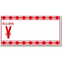 シモジマ セルフラベル バナナ・スイカ A 007060088 1セット（250片入×10）（直送品）