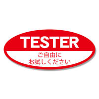 シモジマ タックラベル No.667 TESTER 007061605 1セット（300片入×10）（直送品）