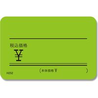 シモジマ ネオンカードNo.2 H252-13￥入りグリーン 007225213 1セット（10束）（直送品）