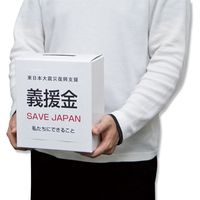 友屋 32575 ペーパー募金箱 007306839 1セット（200束）（直送品）