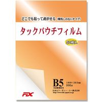 日本エフ･ディー･シー タックパウチフィルム B5 007320553 1セット(50枚入×10冊 合計500枚)（直送品）