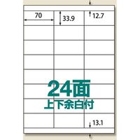 UPRL24A-100 楽貼ラベル24面上下余白付 007430181 1セット（5冊）（直送品）