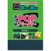 OCGSA4NV04 POPペーパー A4ネイビー 007450216 1セット（100冊）（直送品）