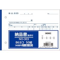 シモジマ ヘイコー伝票 NO-303 納品書 B6横 007570303 1セット（20冊）（直送品）