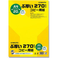 日本ノート PPC270A4 ぶ厚いコピー用紙 270gsm 007574734 1セット(20枚入×20包 合計400枚)（直送品）