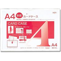 SC-14 カードケースソフト A4 007586311 1セット（20枚） 共栄プラスチック（直送品）