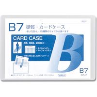 CC-7 カードケース硬質 B7 007587010 1セット（20枚） 共栄プラスチック（直送品）