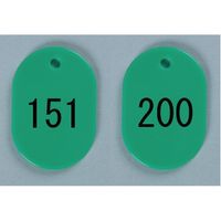 番号札大50P 番号入（緑） BN-L151G 西敬（直送品）