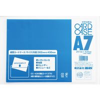 カードケース A7 0.4mm厚 CC-A74 20枚 西敬（直送品）