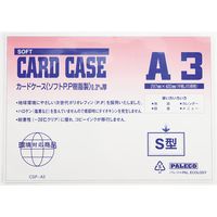 カードケース（ソフトPP樹脂製） CSP-A3 2枚 西敬（直送品）