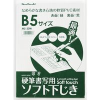 下敷 硬筆用ソフト B5 MS-30W 10枚 西敬（直送品）