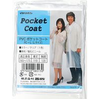 西敬 ポケットコート L PC-L 1セット(3個)