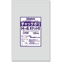 シモジマ スワン チャックポリ H-4ポケット付（A5用） 006656077 1セット（100枚入×30）（直送品）