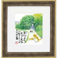 ユーパワー 糸井忠晴 直筆原画「おはよう」 IT-04005（直送品）