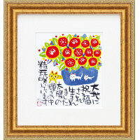 ユーパワー 糸井忠晴 直筆原画「大地」 IT-04011（直送品）