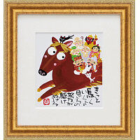 ユーパワー 糸井忠晴 直筆原画「きっと馬くいくよ」 IT-04012（直送品）