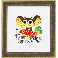 ユーパワー 糸井忠晴 直筆原画「ふくろう」 IT-04015（直送品）