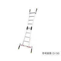 ナカオ アウトリガー付脚立 D-150 1個 3-8949-03（直送品）