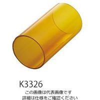 アズワン マウス用トンネル(オートクレーブ可) 黄 K3326 1個 3-595-03（直送品）