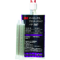 3M オートミックス 主剤・硬化剤各100ml