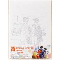 あかしや 彩で彩る大人の塗り絵 京都の四季1 AO-09N 10枚（直送品）