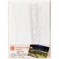 あかしや 彩で彩る大人の塗り絵 京都の四季4 AO-12N 10枚（直送品）