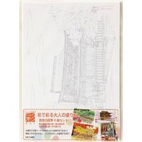 あかしや 彩で彩る大人の塗り絵 奈良の四季 4枚セット AO-50NB 1セット(5パック)