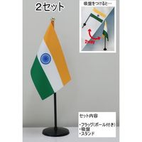 東京製旗 ミニフラッグ インド国旗【スタンドセット】 401128 1個（2セット入）（直送品）