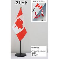 東京製旗 ミニフラッグ カナダ国旗【スタンドセット】 401204 1個（2セット入）（直送品）
