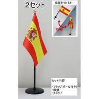 東京製旗 ミニフラッグ スペイン（紋章入）国旗【スタンドセット】 401344 1個（2セット入）（直送品）
